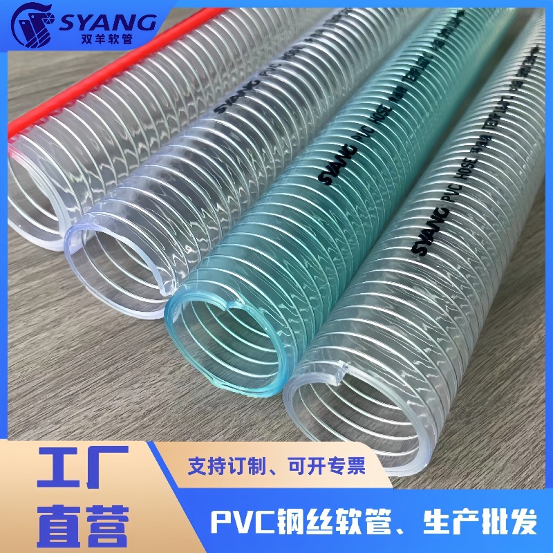 PVC钢丝管透明加厚耐高温防老化吸料机软管配件中央供料塑料软管