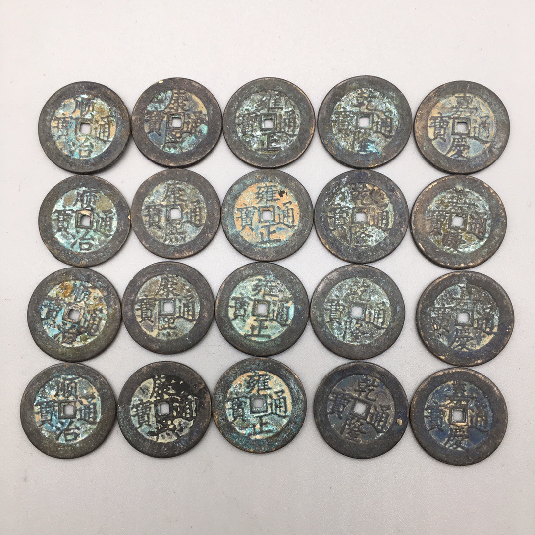 古玩收藏 大清五帝收藏20枚一组 仿古五帝铜钱钱币古钱-阿里巴巴