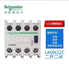 SCHNEIDER/ 电气 接触器辅助触点模块 LAD-N31C