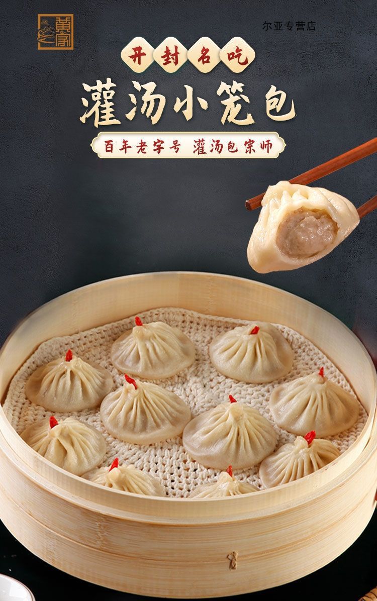 开封名吃黄家灌汤小笼包多口味鲜香汤汁细嫩肉馅方便速食包邮