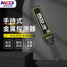 美创达诚MCD-140手持金属探测器 /会展场馆/地铁/车站/安检探测器