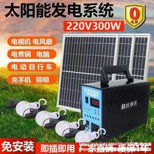 太阳能发电系统220V300瓦家用户外电源手机充电小家电供电优邦亮