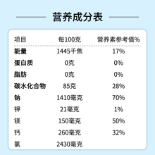 金惟他葡萄糖粉电解质水冲剂运动健身补液盐水补充能量饮料低血糖