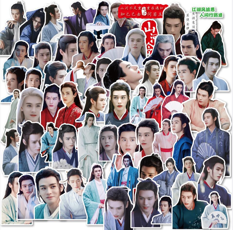 50张山河令龚俊涂鸦手账贴纸 明星偶像diy滑板水杯行李箱贴纸批发