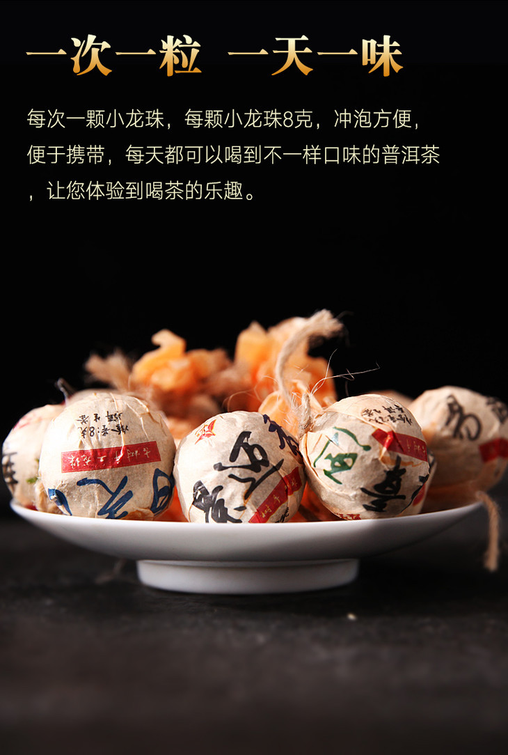 云南普洱古树龙珠十种口味小粒便携散装生茶熟茶送礼节日纪念批发