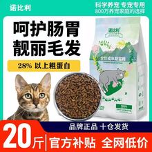 冻干猫粮诺比利幼猫粮怀孕期成猫粮三文鱼味通用型高营养增肥发腮