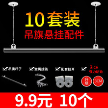 吊旗悬挂杆60CM海报杆pop广告夹挂钩卡边条粘勾吊顶挂链钩三件套