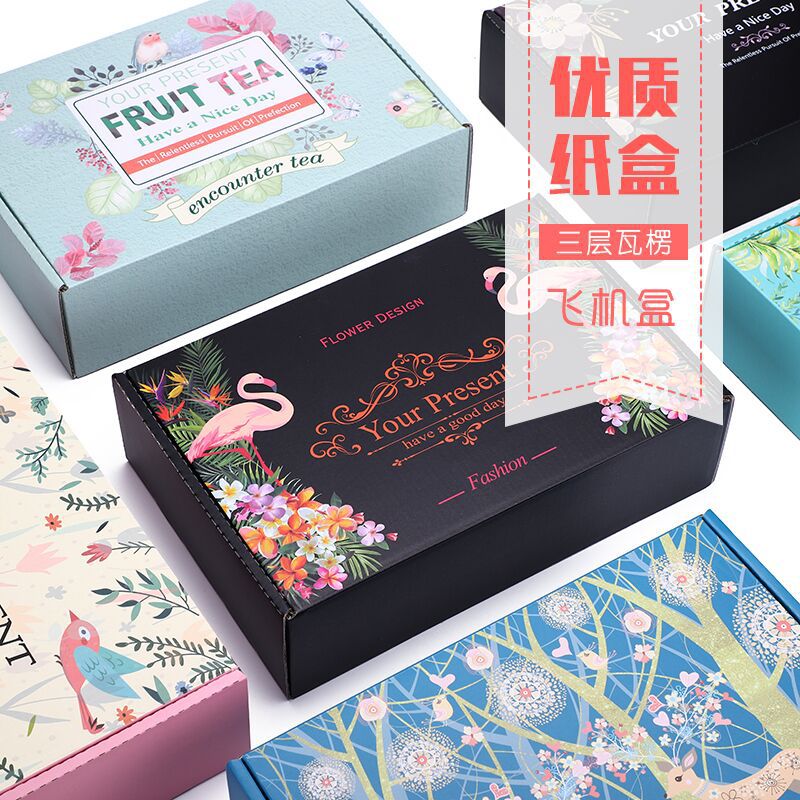 彩色飞机盒纸箱花果茶包装盒jk服装礼盒批发手提袋快递箱特硬包邮