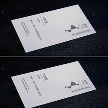 名片制作设计打印高档名片印刷双面特种纸名片打印个性卡片