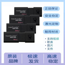 金士顿u盘32G高速USB3`0商务刻字优盘适用于礼品伸缩优盘64G128G