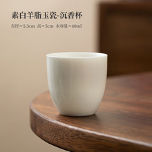羊脂玉瓷功夫茶具德化白瓷喝茶小茶杯陶瓷单杯茶盏茶碗品茗杯