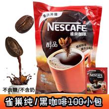 1.8克纯咖啡小包无蔗糖黑咖啡速溶醇品无伴独立包装中国大陆