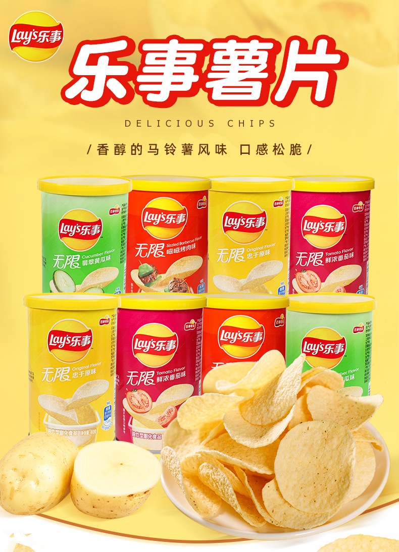 批发乐事无限薯片40g/罐小桶装原味膨化小零食追剧食品多口味可选