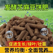 豆饼肥料氮磷钾通用花肥复合肥生物油渣菌肥蔬菜花卉有机肥营养土