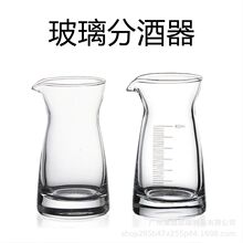 工厂批发玻璃分酒器白酒壶创意酒盅酒具饭店用小号刻度量酒器80壶