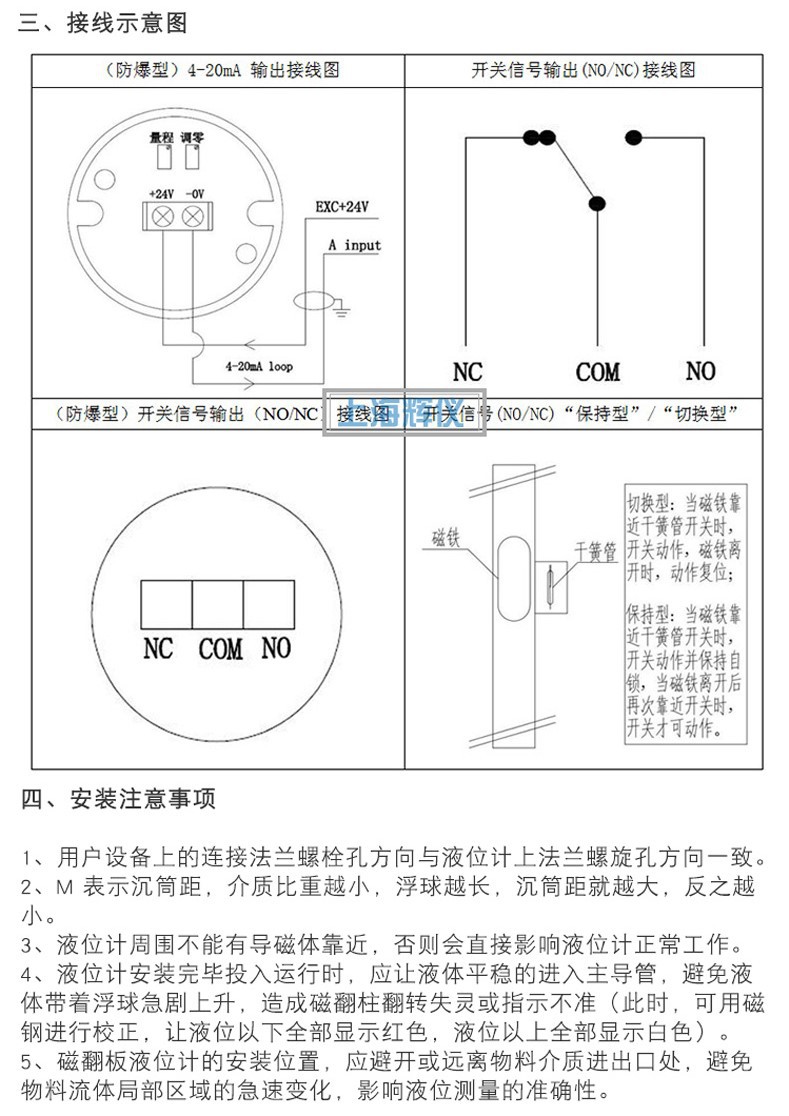 uhz磁翻板液位计 带远传水位计油位计侧装顶装浮子磁性开关