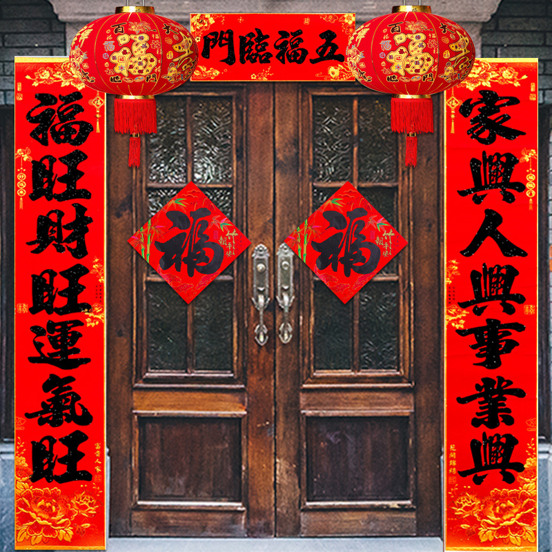 2022过年虎年春节黑字绒布金粉大对联大全家用大门联乔迁装饰布置