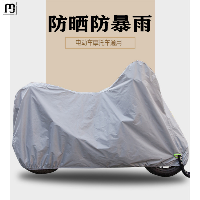 楠贸摩托车车罩防晒防雨电动车防雨罩电瓶车车衣通用加厚牛津布铃
