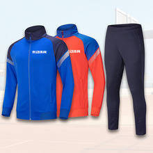 秋冬运动套装男款外套户外跑步训练装备篮球出场服休闲版长袖长裤