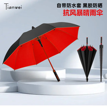 自带防水套雨伞加大加厚商务大伞高尔夫直柄伞广告礼品伞批发定制