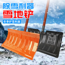 厂家批发推雪板清雪锹锰钢粮食铲加厚推雪铲大号工具带轮除雪铲