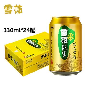 【雪花啤酒】雪花纯生啤酒24罐整箱啤酒330ml啤酒-阿里巴巴
