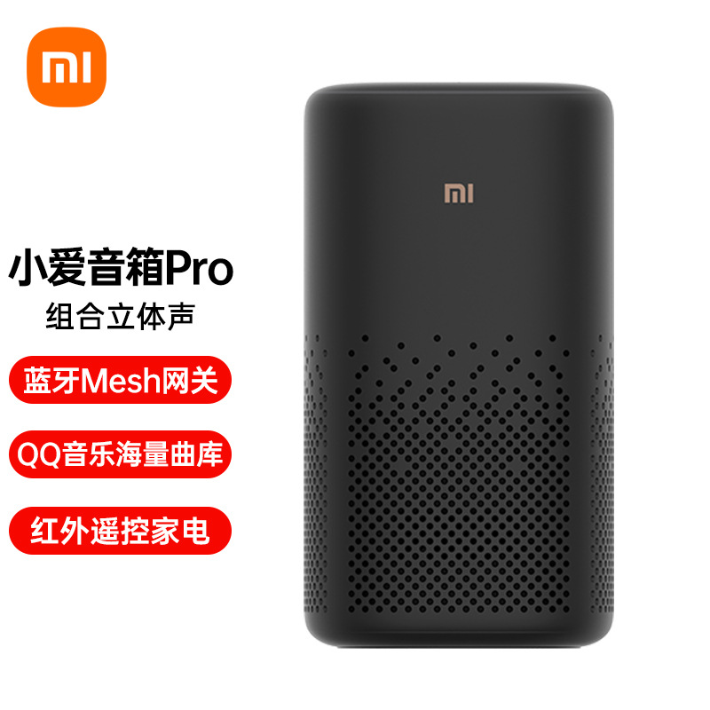 小爱同学智能音箱pro小艾同学ai机器人智能声控音响原装官方正品