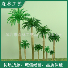 仿真椰树   迷你椰子树    新大王椰  热带植物  设计师用品
