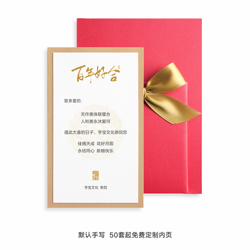 结婚祝福卡伴手礼贺卡片回礼创意感谢答谢婚礼闺蜜喜帖订婚宴