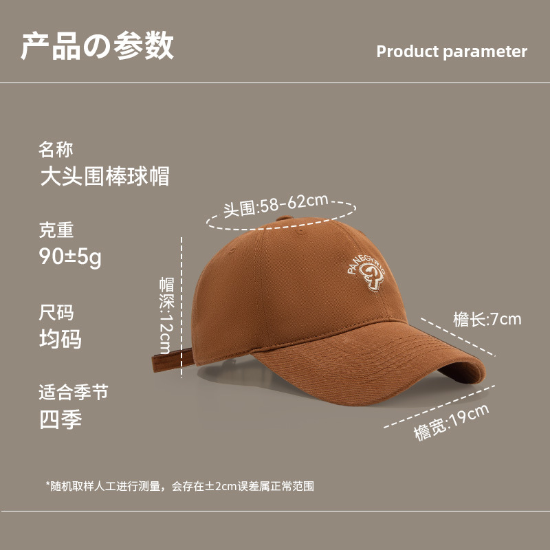 2024 Spring and Summer Big Head Circumference Baseball Cap Female Embroidery Fashion Cotton Korean Style Wide Brim Deep Top Cover Face Male Baseball Cap