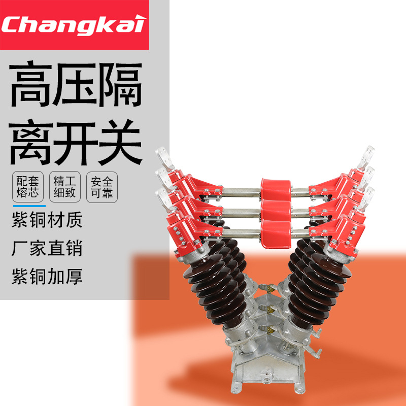 gw5-35/630a gw5-35/1250a 户外真空隔离开关 三相联动隔离刀闸
