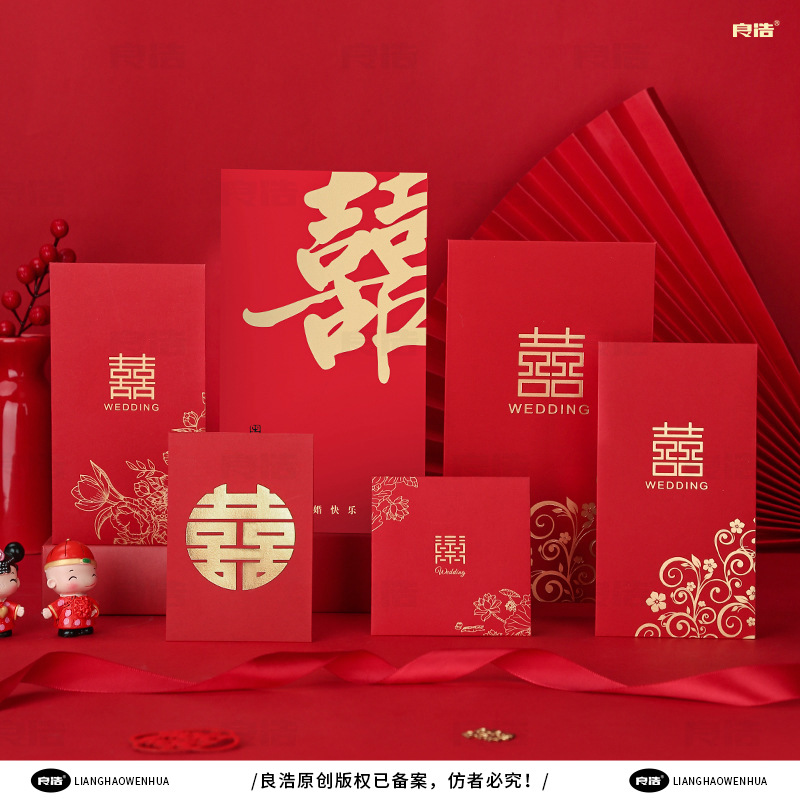 Gilding Wedding Red Packet New Couple Modified Wedding Red Pocket for Lucky Money Wedding Supplies Creative Greeting Letter Ten Thousand Yuan Gift Seal