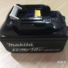 Makita牧田18V锂电池DC18SD充电器BL1850B充电钻充电扳手起子机