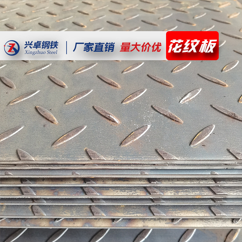 花纹板 防滑冲花板HQ235b扁豆型楼梯踏步板可切割热轧镀锌花纹板