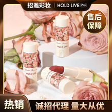 【包邮】HOLD LIVE兔兔花园口红女哑光丝绒裸色唇膏肉桂奶茶唇釉