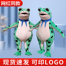 卡通充气青蛙人偶服装活动表演道具行走公仔服癞蛤蟆人穿玩偶衣服