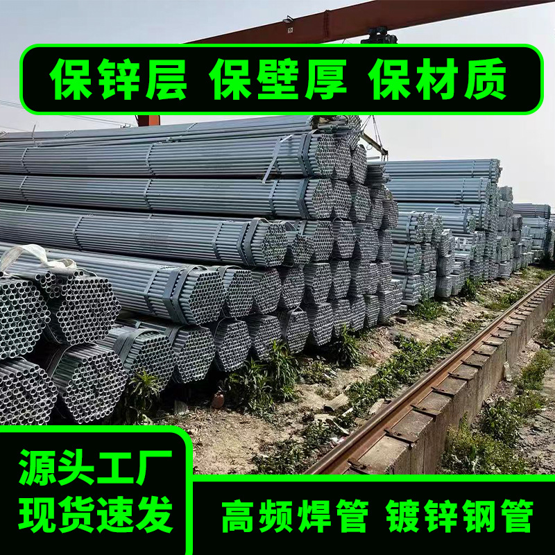 厂家国标热镀锌钢管dn80消防水管防供水圆管dn32温室大棚空心钢管
