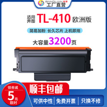 适用奔图K3301粉盒TL410 TL410A TL410B墨粉盒奔图DO410