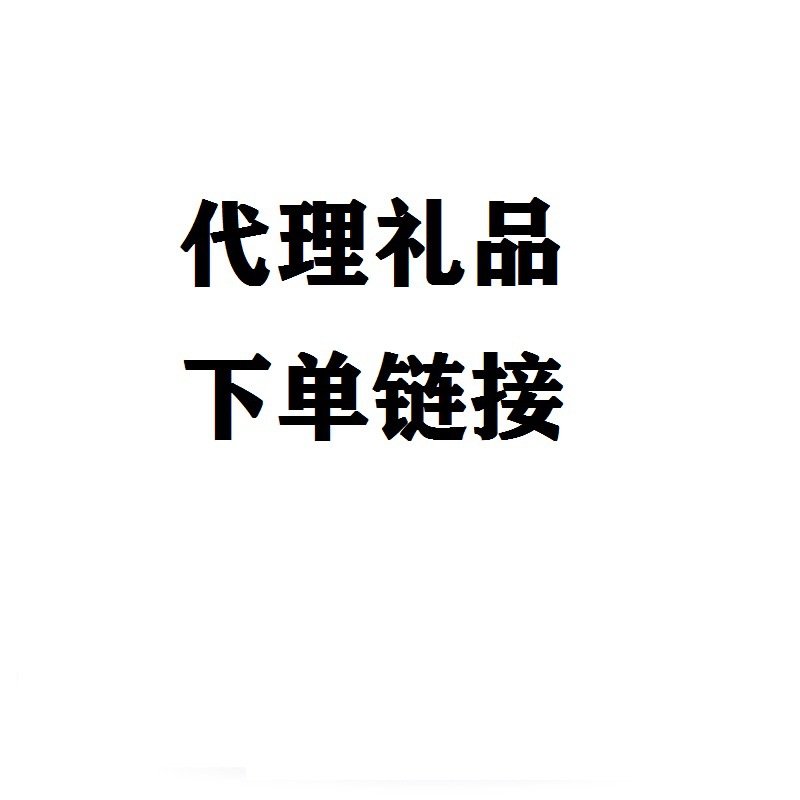 礼品支持分销代理一件下单区(注意是跟订单一起发)文具套装-阿里巴巴