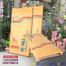 化工包装袋纸塑复合袋 牛皮纸编织袋PE-WAX聚乙烯蜡25kg袋
