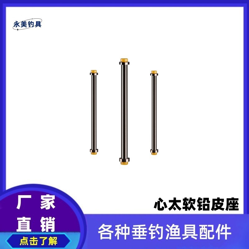 双芯铅皮座心太软铅皮座竞技铅皮座金属坚硬铅皮座渔具垂钓小配件