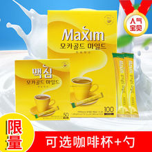 韩国进口黄麦馨Maxim摩卡速溶三合一咖啡粉礼盒装50/100条1.2kg