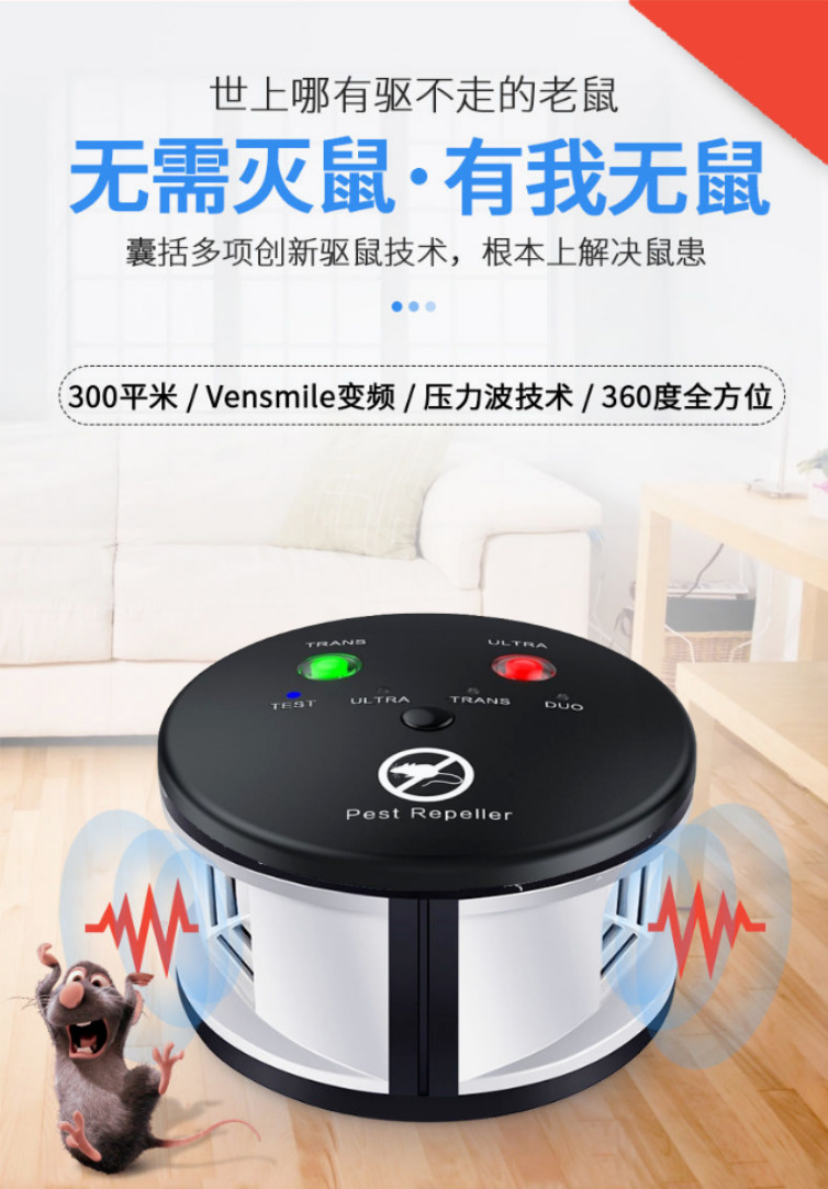 超声波驱鼠器大功率机械波灭鼠器跨境ultrasonic pest repeller