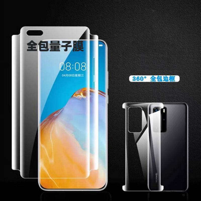 小米12 pro全包量子膜适用小米mix4手机膜高清前后包边水凝膜