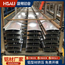 铝型材挤压厂供应铝合金型材铝材 上海异形非标铝型材挤压cnc加工