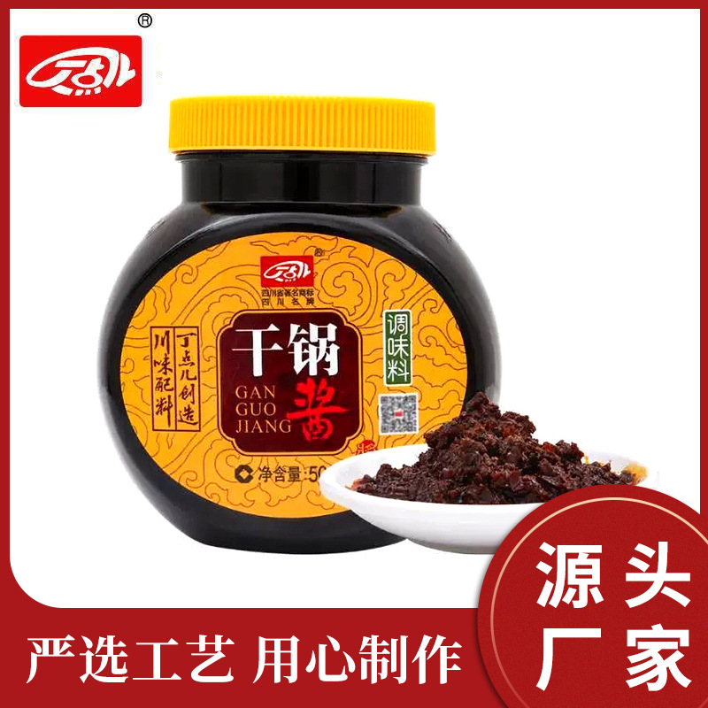 丁点儿干锅酱商用500g香辣味道长饭店专用麻辣香锅底料家用调味料