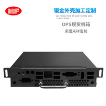 OPS机箱钣金机箱现货外壳设备箱体mini-itx钣金机箱机柜加工定制