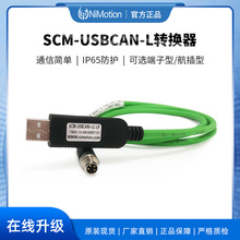 USB转CAN转换器适配器通信转换器 兼容周立功 USB-CAN现货