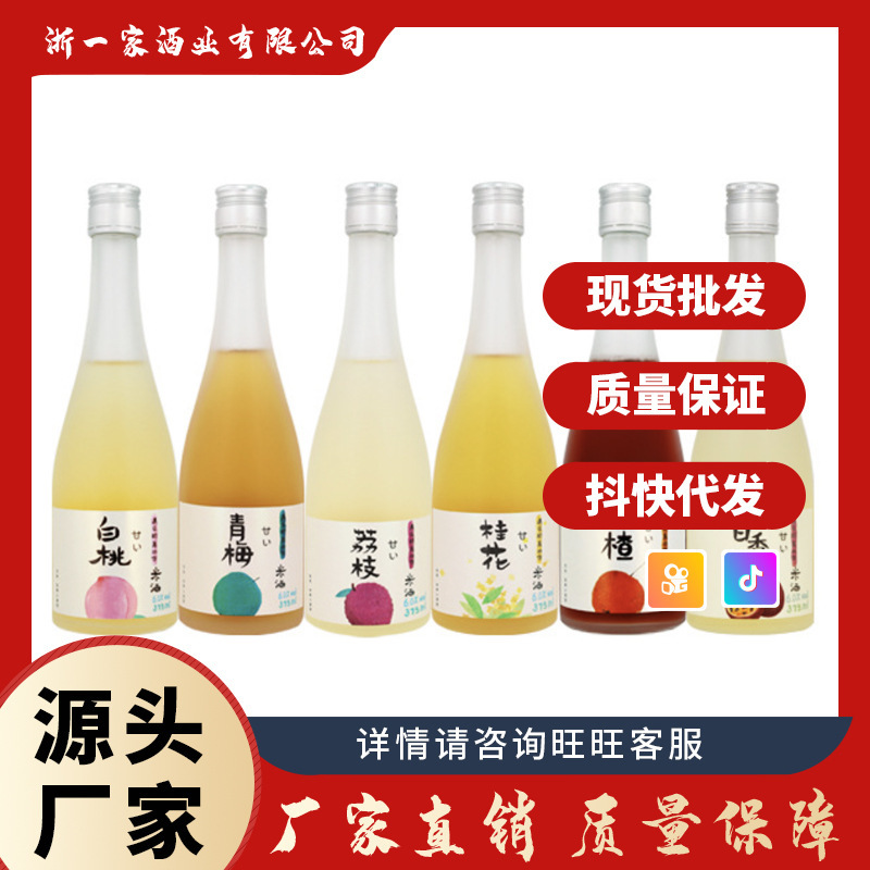 湖州花果酒酿造厂家直供百香果山楂白桃荔枝桂花青梅酒微醺低度酒