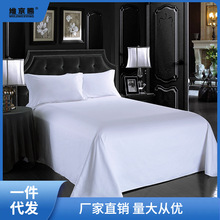 宾馆酒店床上用品床单旅店院白色缎条床单足